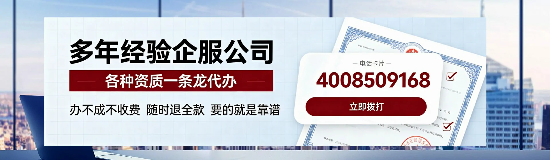 六安分站首页横幅