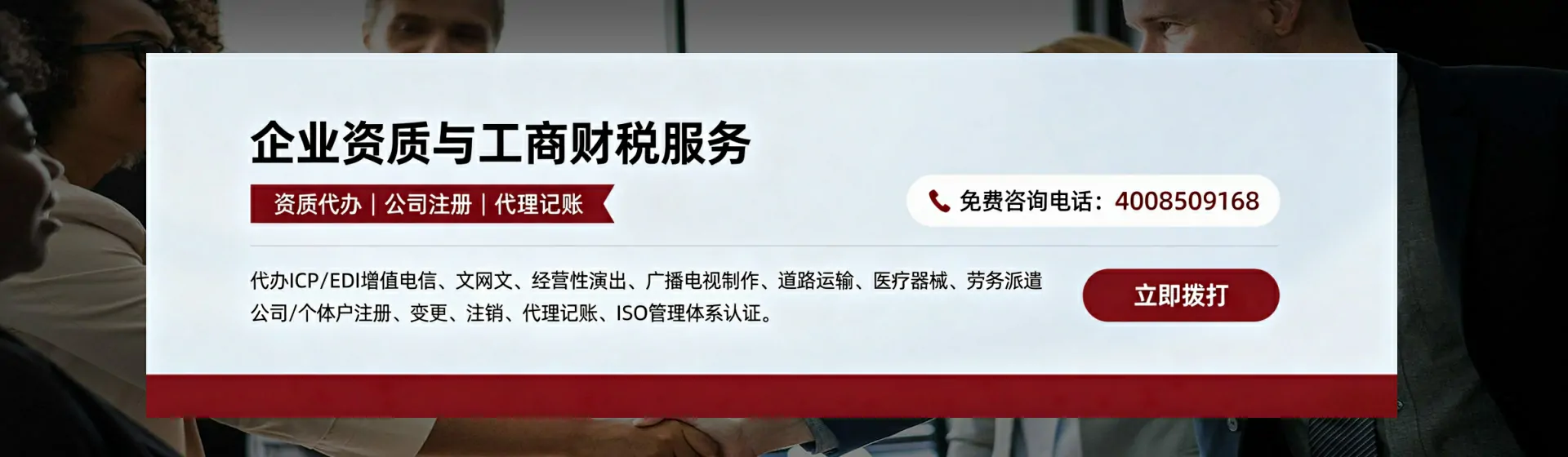 六安分站首页横幅