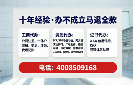 六安企业办理ICP<a href='https://www.tataigu.com/ '>增值电信许可证</a>的必要性、全流程解析与高效办理指南
