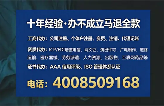 六安办理SP、IDC、ISP、CDN、呼叫中心、VPN电信经营许可证的全流程解析与实用经验分享
