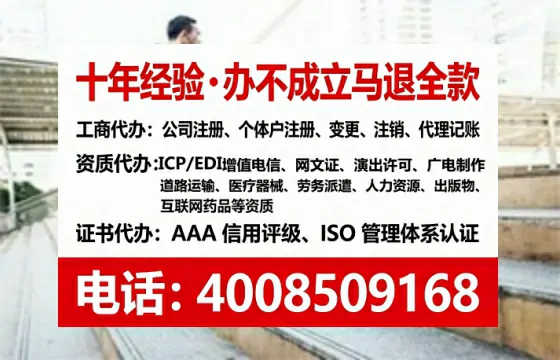六安企业办理ICP<a href='https://www.tataigu.com/ '>增值电信许可证</a>的必要性、全流程解析与高效办理指南