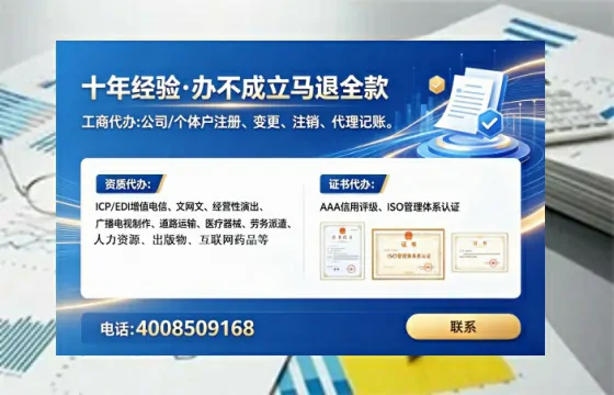 六安办理SP、IDC、ISP、CDN、呼叫中心、VPN电信经营许可证的全流程解析与实用经验分享