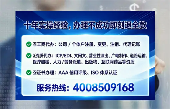 六安企业办理EDI<a href='https://www.tataigu.com/ '>增值电信许可证</a>的必要性、办理流程及费用详解